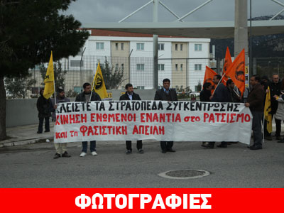 Συγκέντρωση διαμαρτυρίας για την αυτοκτονία 28χρονου μετανάστη στην Αμυγδαλέζα Συγκέντρωση διαμαρτυρίας για την αυτοκτονία 28χρονου μετανάστη στην Αμυγδαλέζα